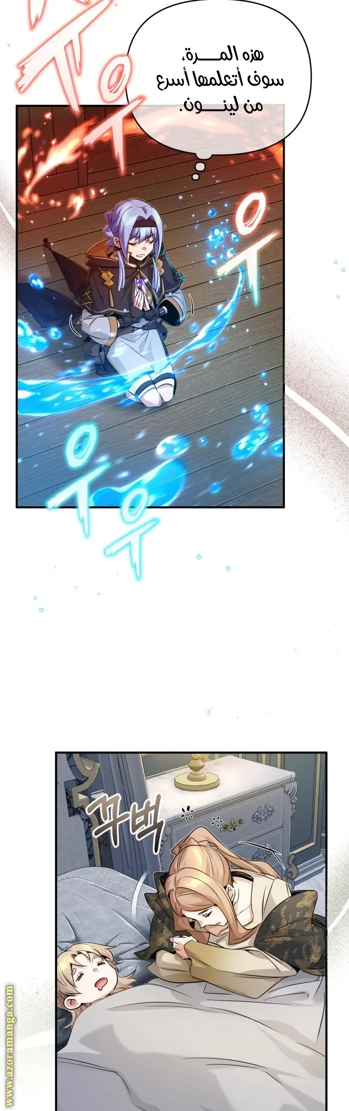 The Dark Magician Transmigrates After 66666 Years الفصل 93 — صفحة 15
