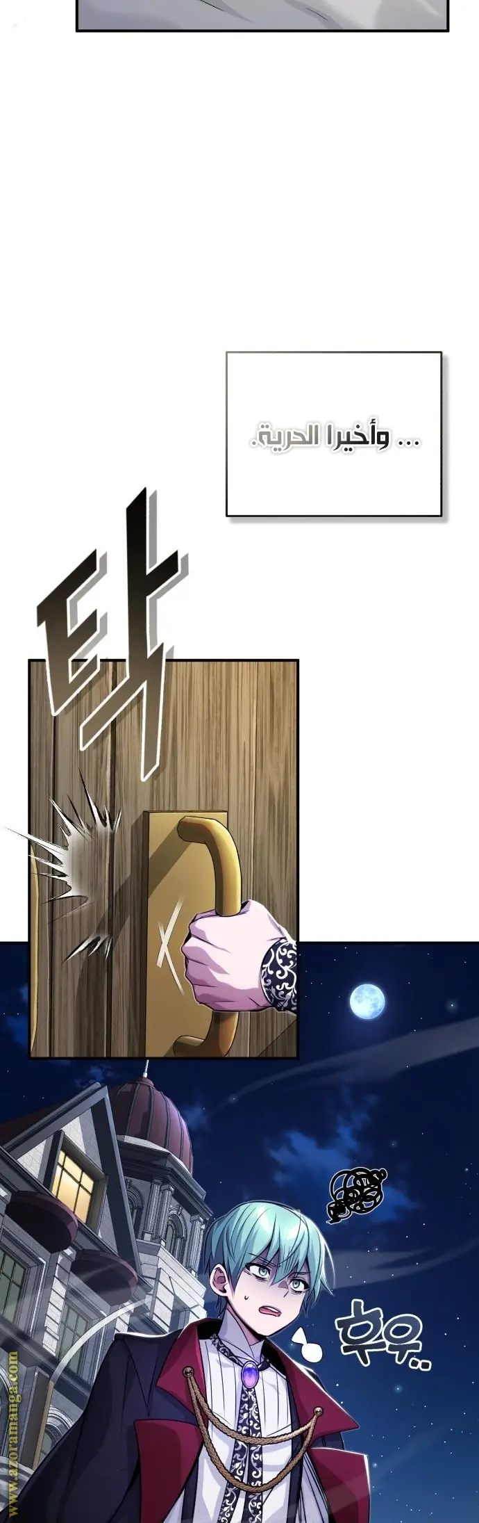 The Dark Magician Transmigrates After 66666 Years الفصل 93 — صفحة 16