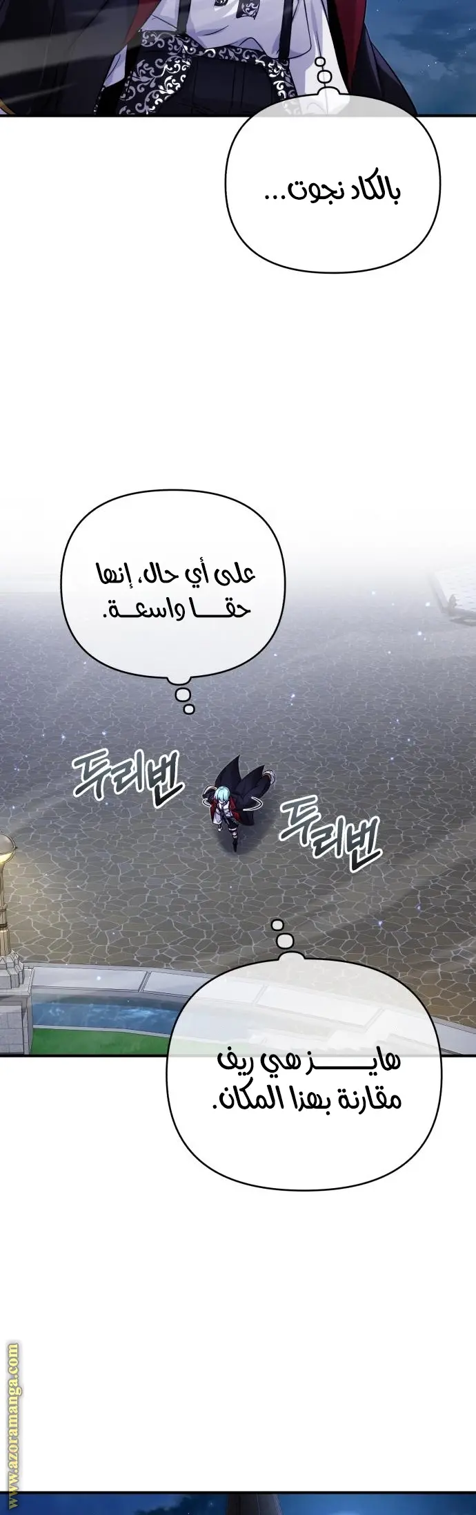 The Dark Magician Transmigrates After 66666 Years الفصل 93 — صفحة 17