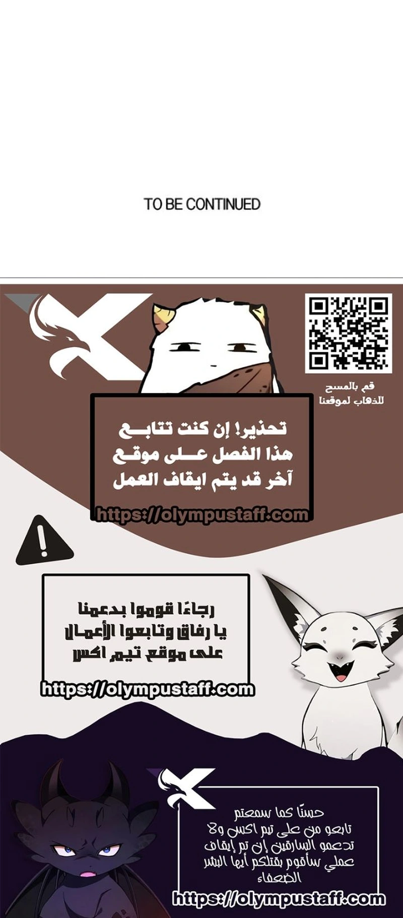 Fog land الفصل 54 — صفحة 11
