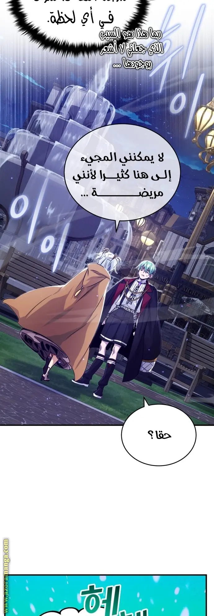 The Dark Magician Transmigrates After 66666 Years الفصل 93 — صفحة 20