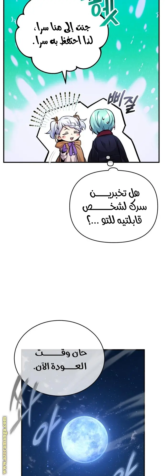 The Dark Magician Transmigrates After 66666 Years الفصل 93 — صفحة 21