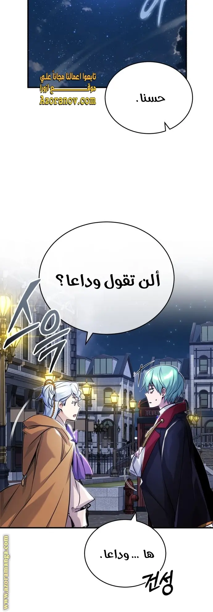 The Dark Magician Transmigrates After 66666 Years الفصل 93 — صفحة 22