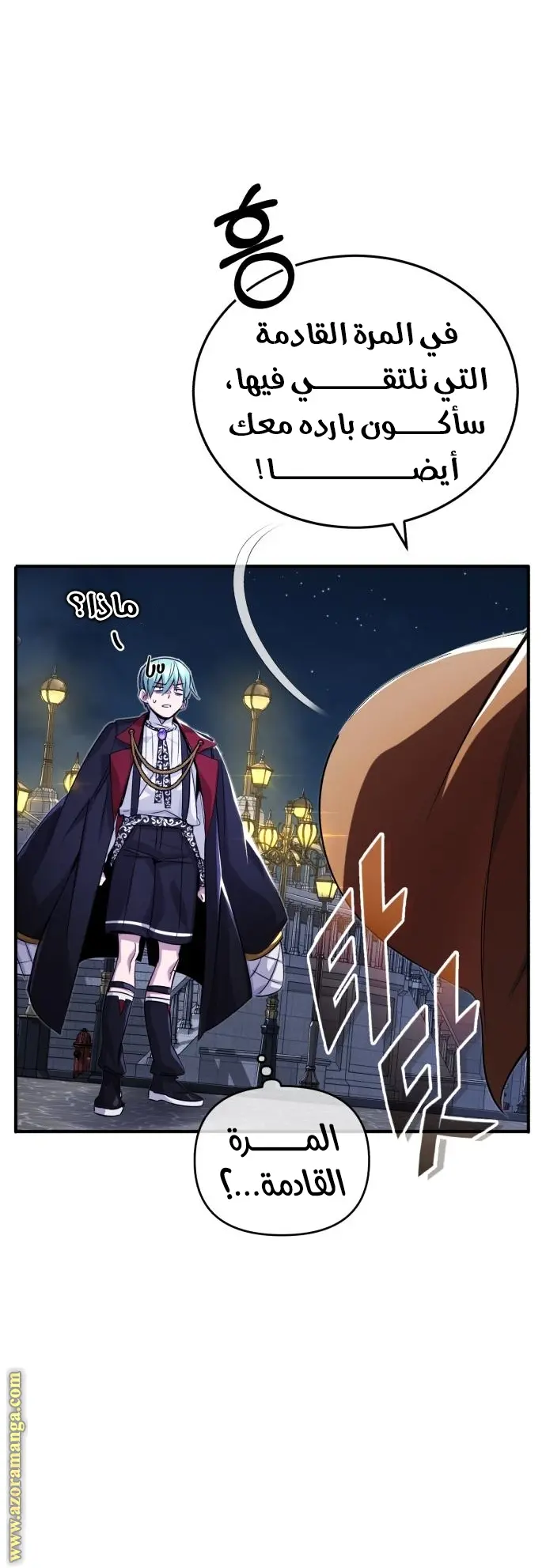 The Dark Magician Transmigrates After 66666 Years الفصل 93 — صفحة 23