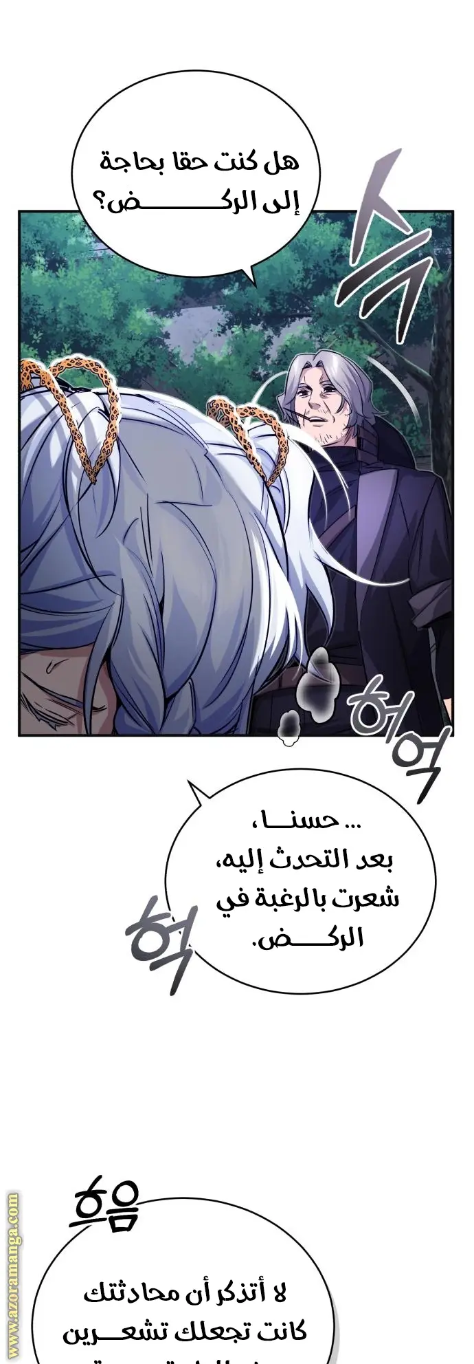 The Dark Magician Transmigrates After 66666 Years الفصل 93 — صفحة 25