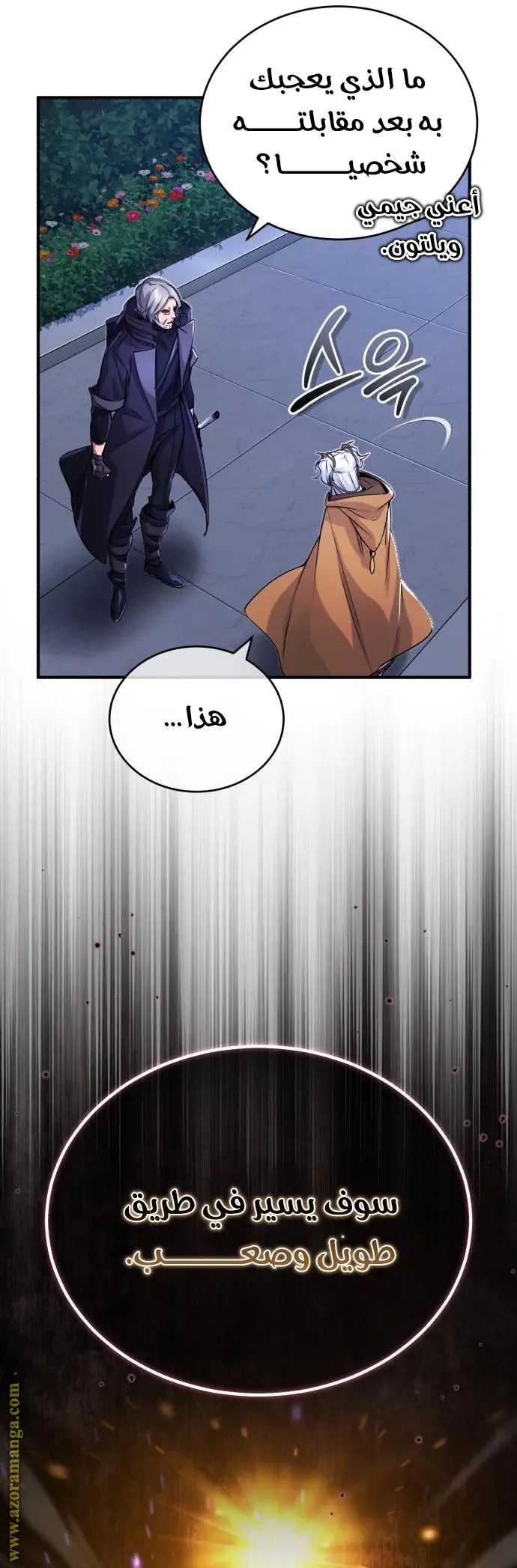 The Dark Magician Transmigrates After 66666 Years الفصل 93 — صفحة 28