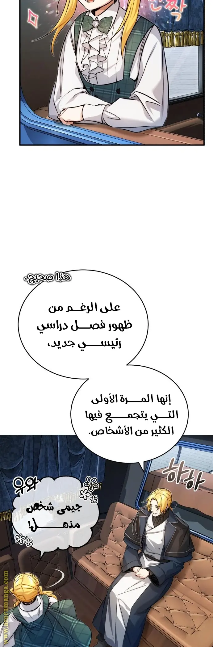 The Dark Magician Transmigrates After 66666 Years الفصل 93 — صفحة 34