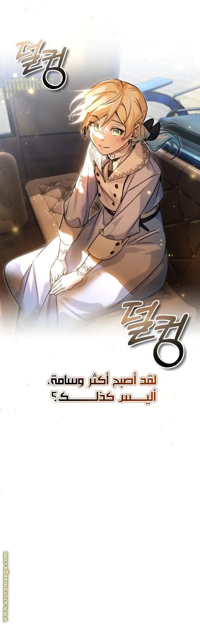 The Dark Magician Transmigrates After 66666 Years الفصل 93 — صفحة 37