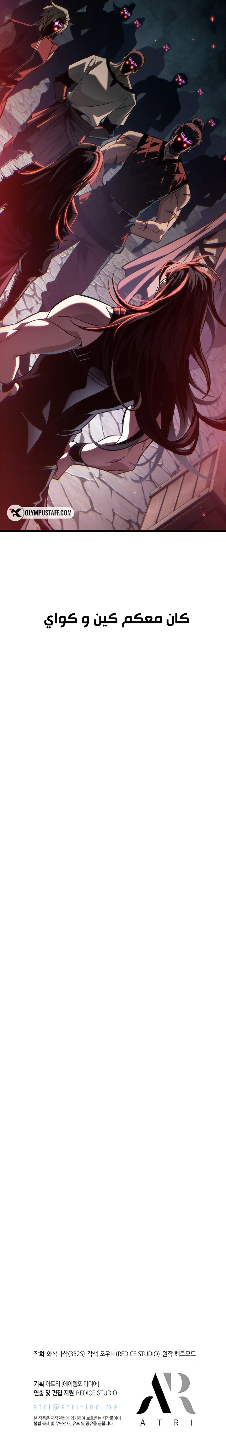 Pick Me Up! الفصل 221 — صفحة 12