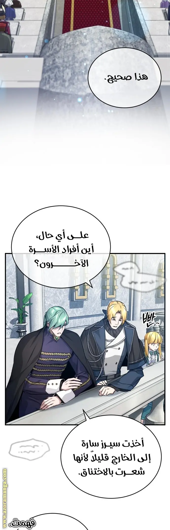The Dark Magician Transmigrates After 66666 Years الفصل 93 — صفحة 39