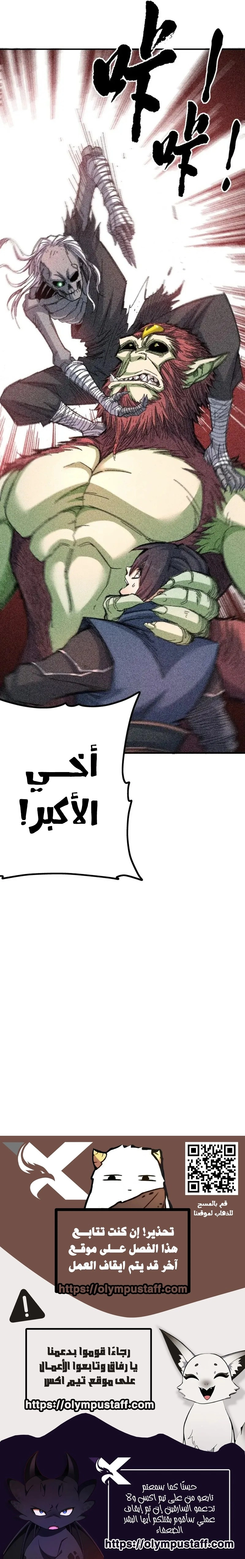 Two Realms: I Possess a Martial Arts World الفصل 8 — صفحة 9