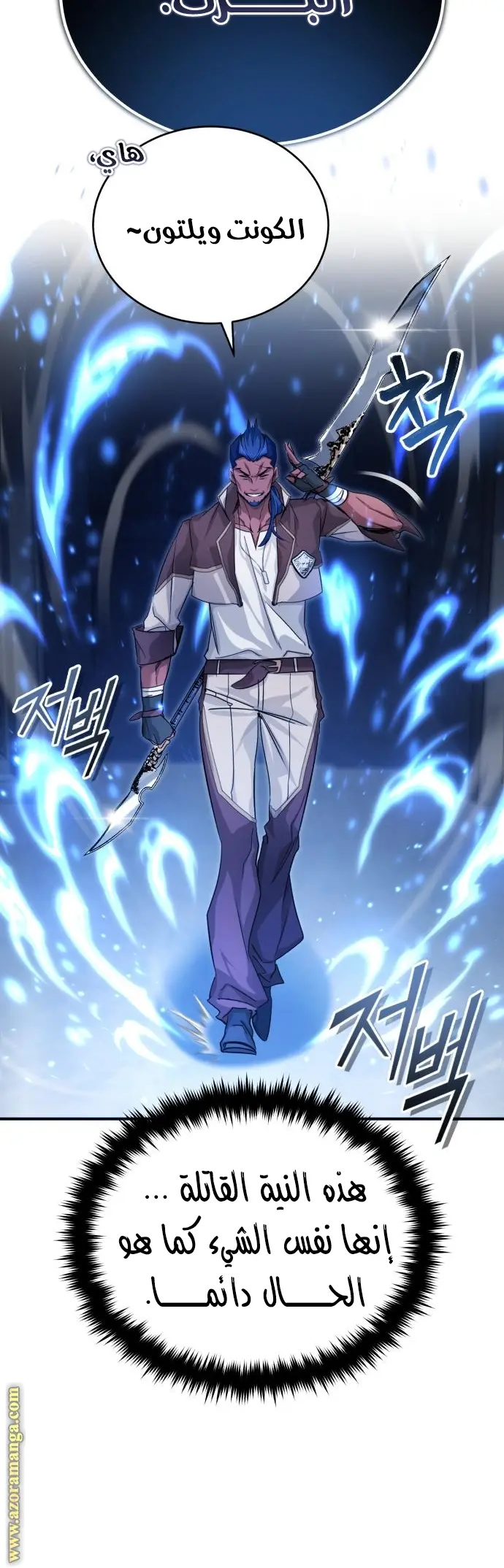 The Dark Magician Transmigrates After 66666 Years الفصل 93 — صفحة 41