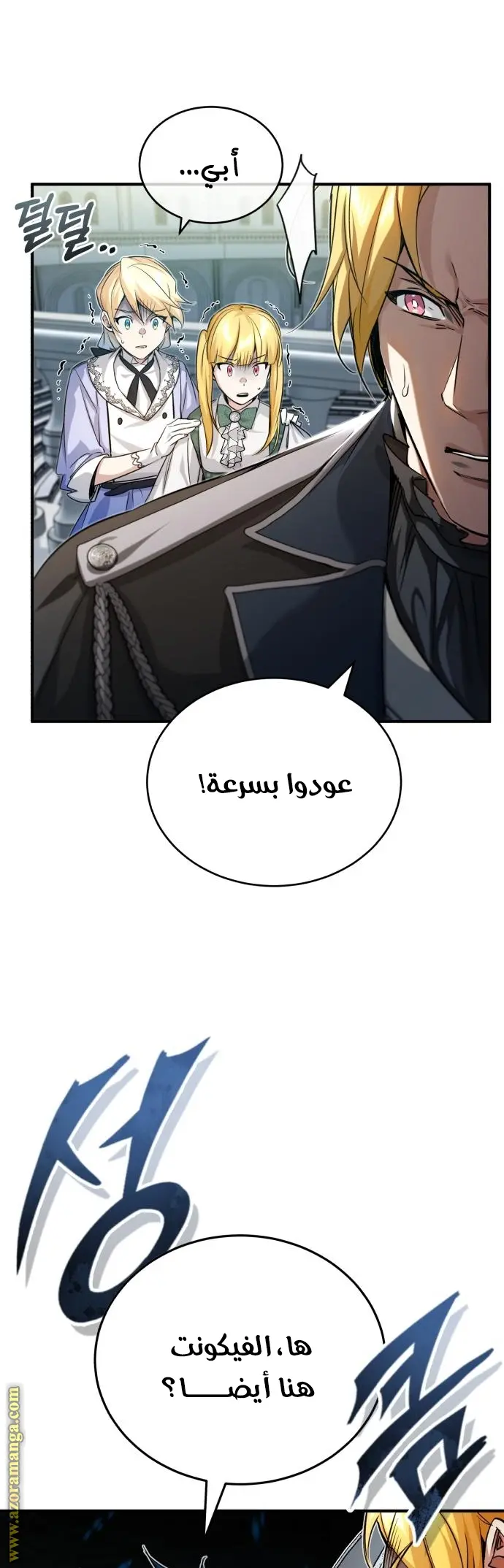 The Dark Magician Transmigrates After 66666 Years الفصل 93 — صفحة 42
