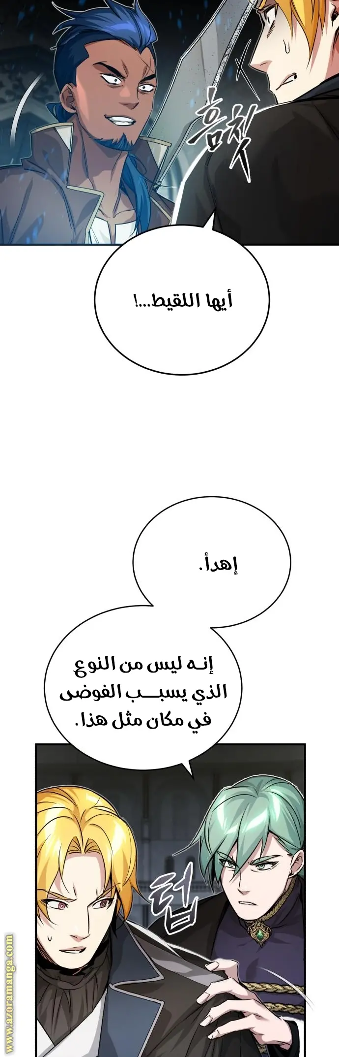 The Dark Magician Transmigrates After 66666 Years الفصل 93 — صفحة 43
