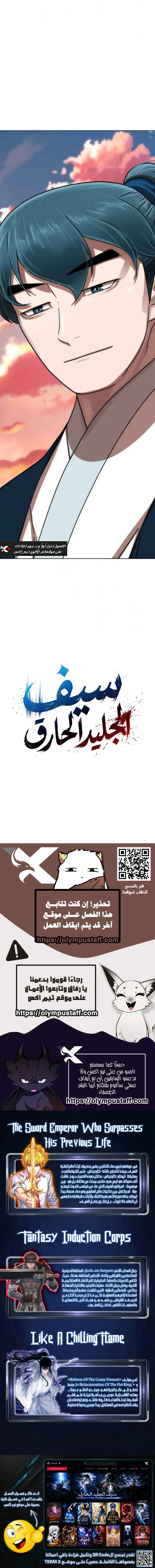 Like A Chilling Flame الفصل 95 — صفحة 14