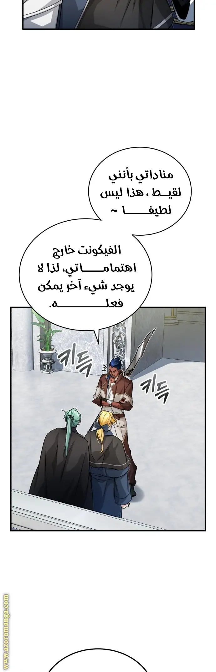 The Dark Magician Transmigrates After 66666 Years الفصل 93 — صفحة 44