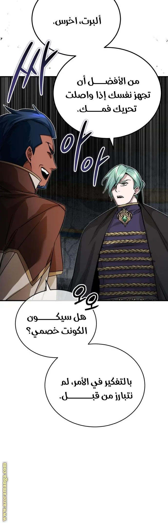 The Dark Magician Transmigrates After 66666 Years الفصل 93 — صفحة 45