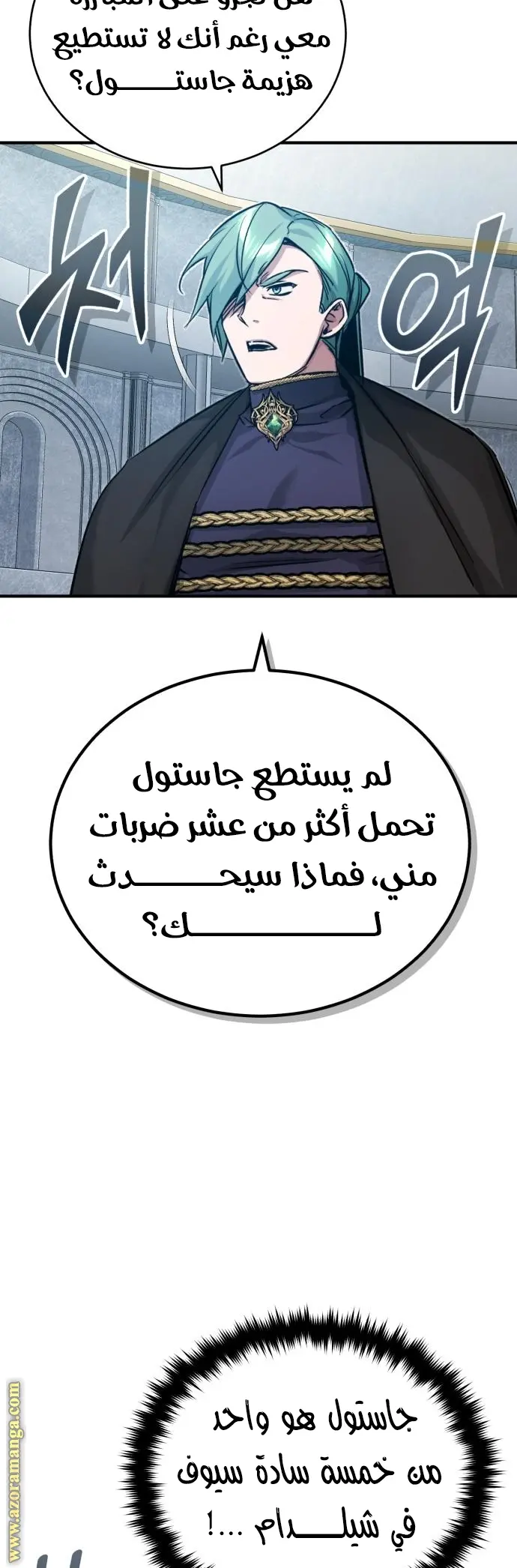 The Dark Magician Transmigrates After 66666 Years الفصل 93 — صفحة 47