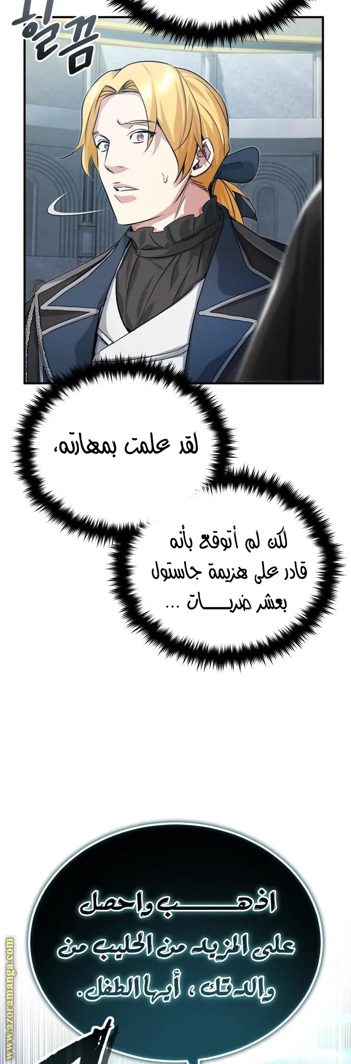 The Dark Magician Transmigrates After 66666 Years الفصل 93 — صفحة 48