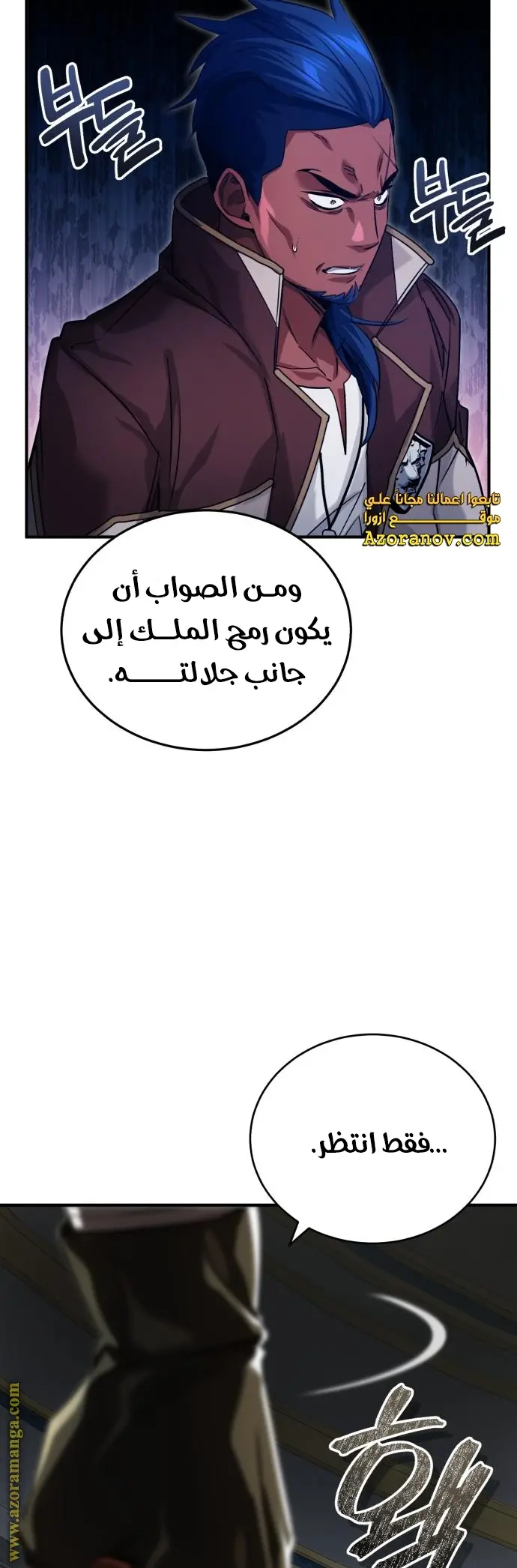 The Dark Magician Transmigrates After 66666 Years الفصل 93 — صفحة 50