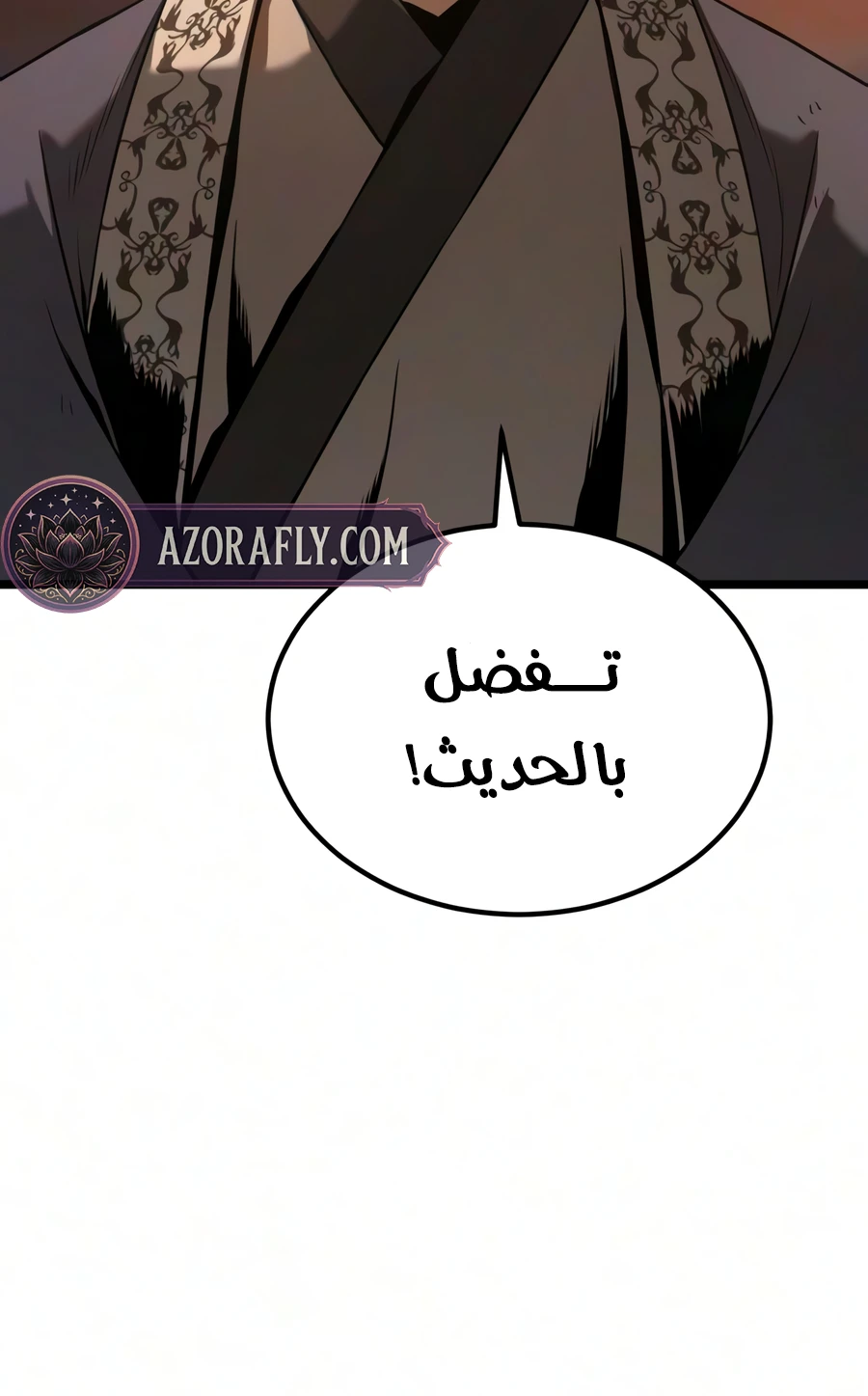 The Former Supreme الفصل 15 — صفحة 19