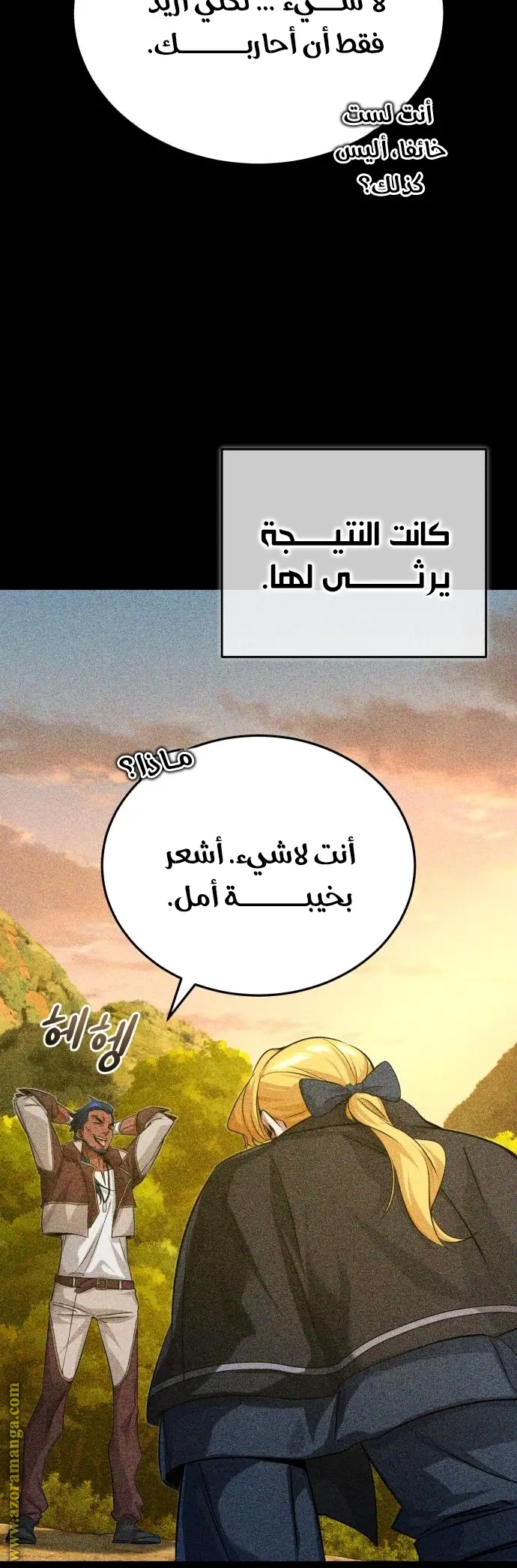 The Dark Magician Transmigrates After 66666 Years الفصل 93 — صفحة 54