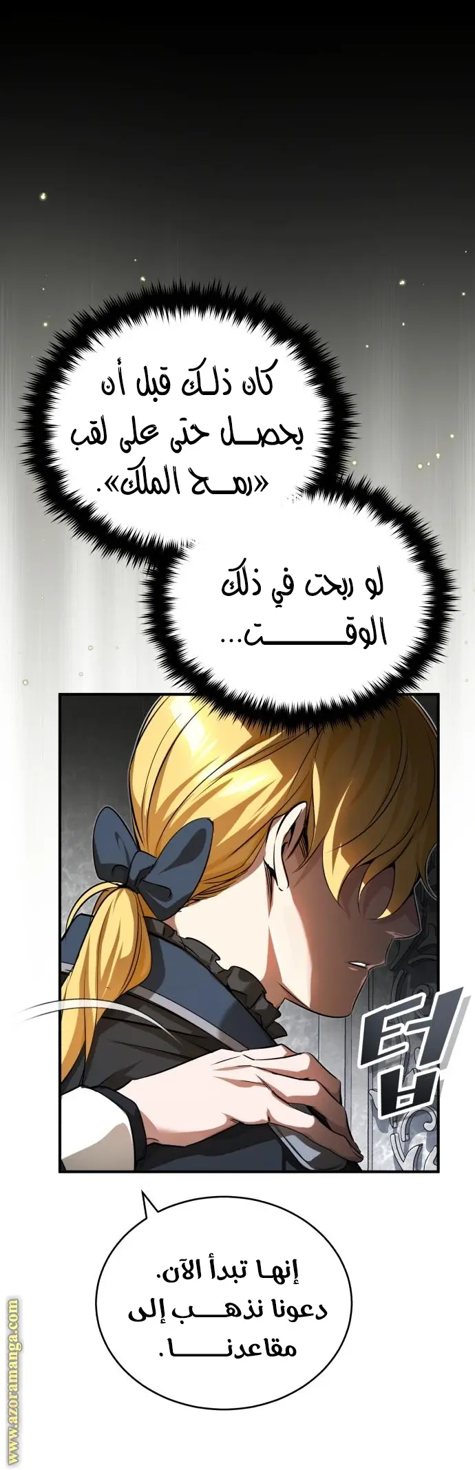 The Dark Magician Transmigrates After 66666 Years الفصل 93 — صفحة 55