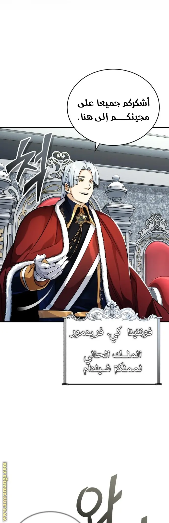 The Dark Magician Transmigrates After 66666 Years الفصل 93 — صفحة 58