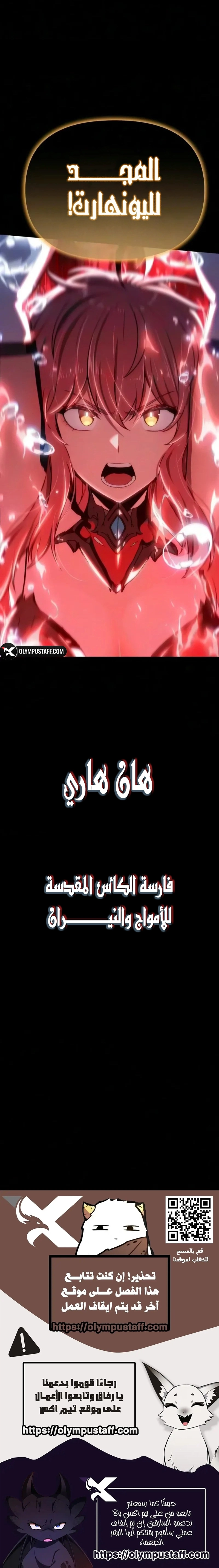 The Knight King Who Returned with a God الفصل 181 — صفحة 15