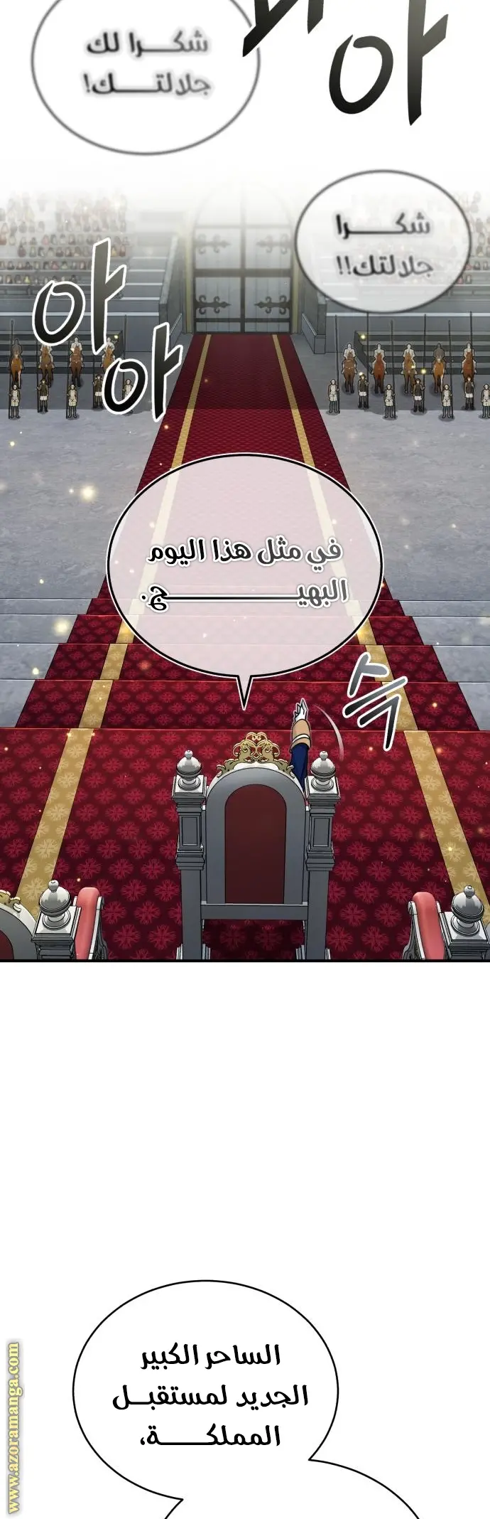 The Dark Magician Transmigrates After 66666 Years الفصل 93 — صفحة 59