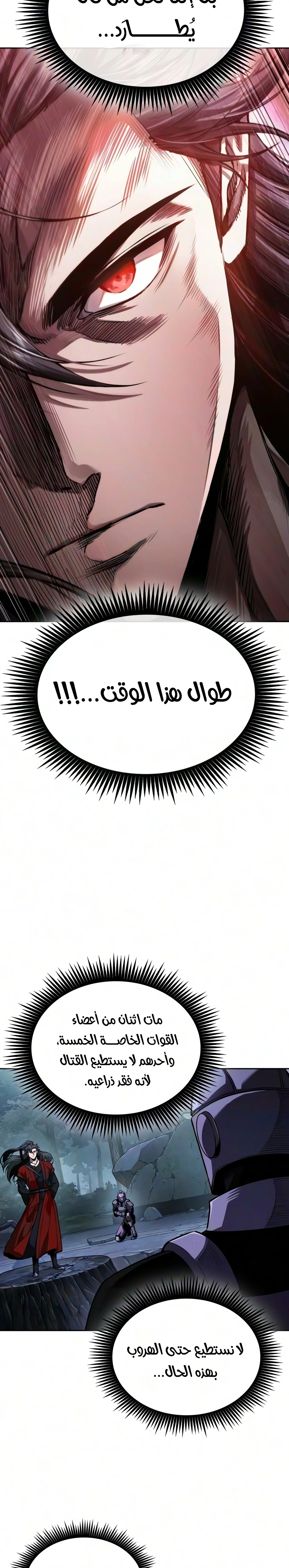 Nano machine الفصل 332 — صفحة 2