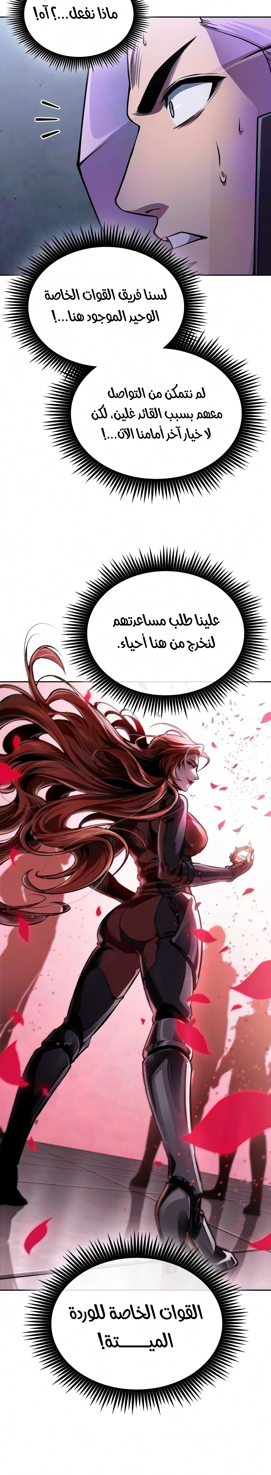 Nano machine الفصل 332 — صفحة 3