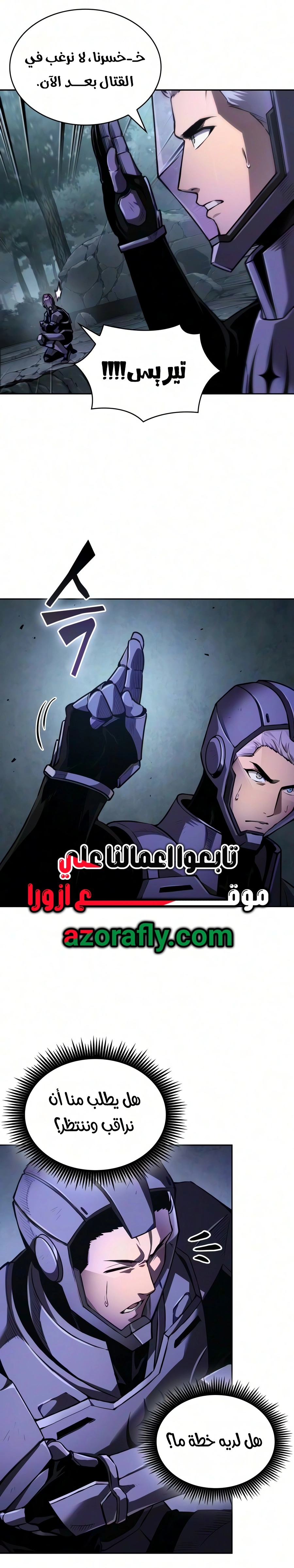 Nano machine الفصل 332 — صفحة 5