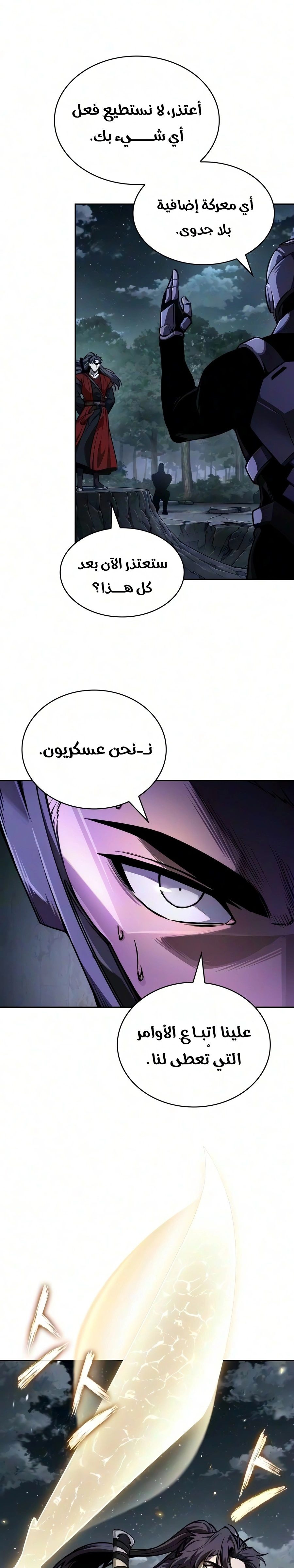 Nano machine الفصل 332 — صفحة 6