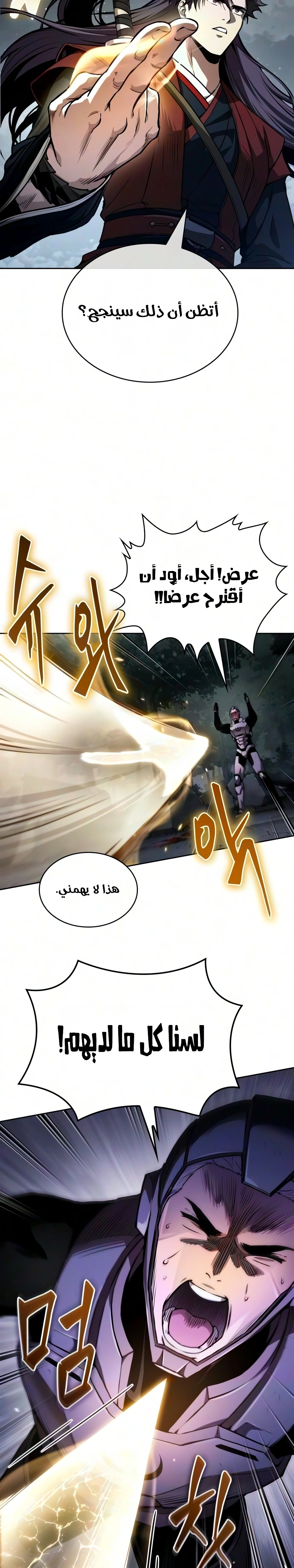 Nano machine الفصل 332 — صفحة 7