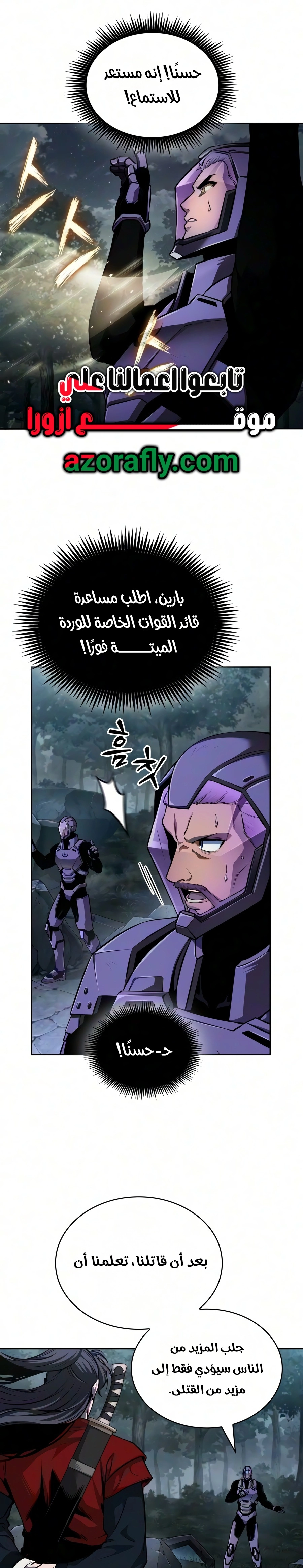 Nano machine الفصل 332 — صفحة 9