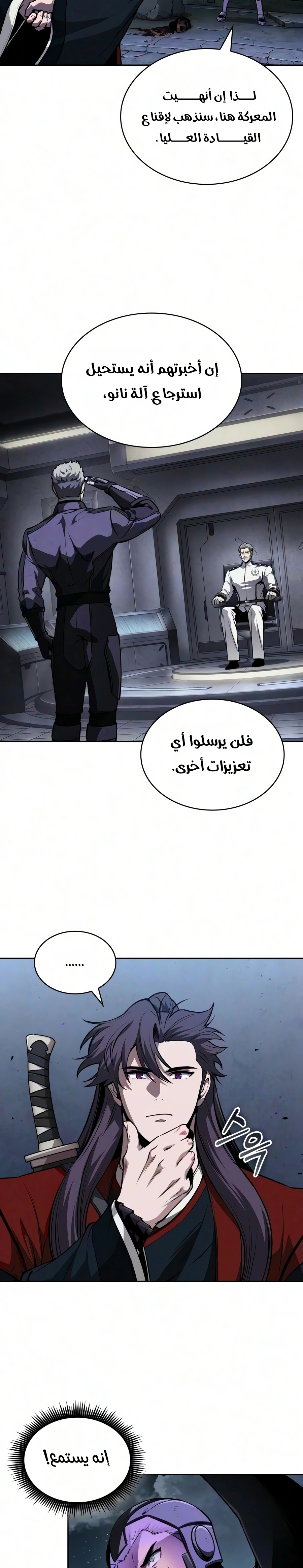 Nano machine الفصل 332 — صفحة 10