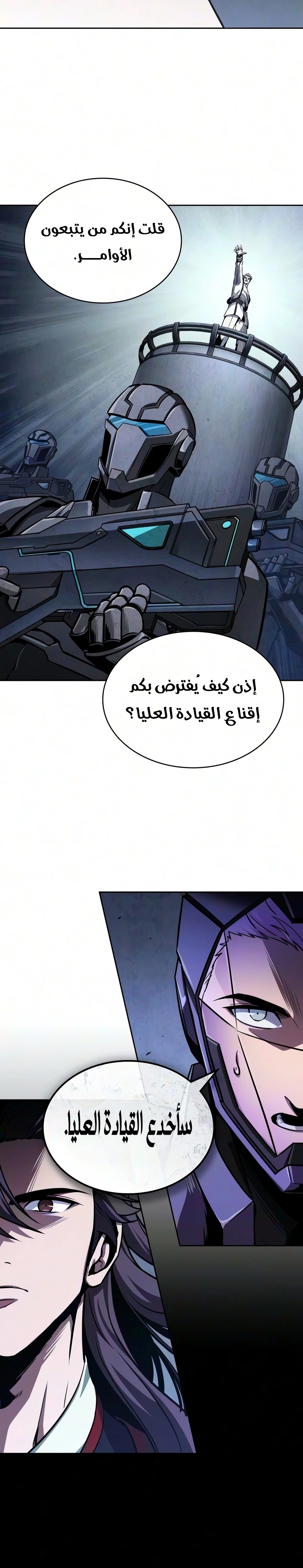 Nano machine الفصل 332 — صفحة 12