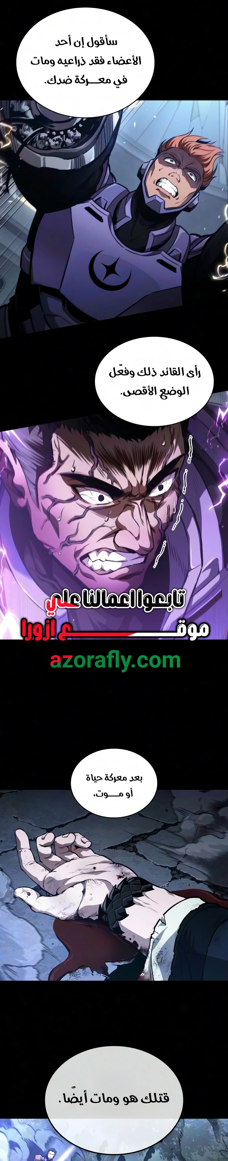 Nano machine الفصل 332 — صفحة 13