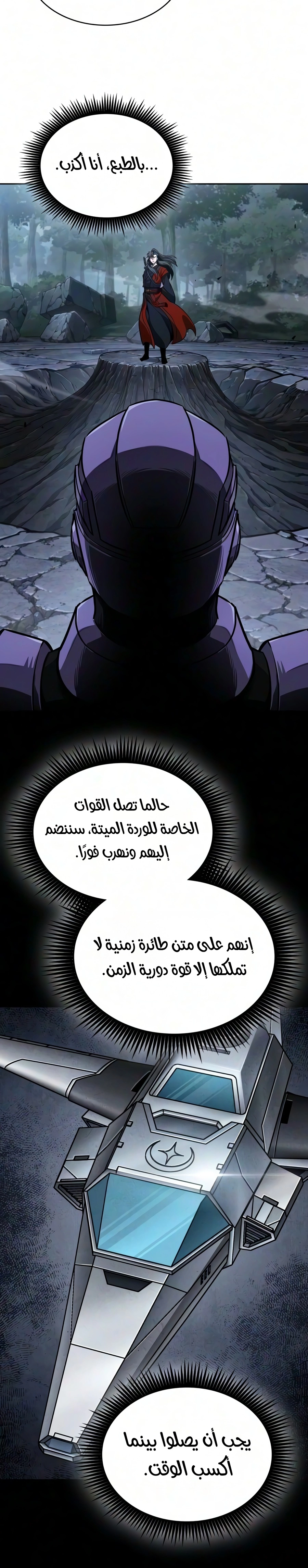 Nano machine الفصل 332 — صفحة 15