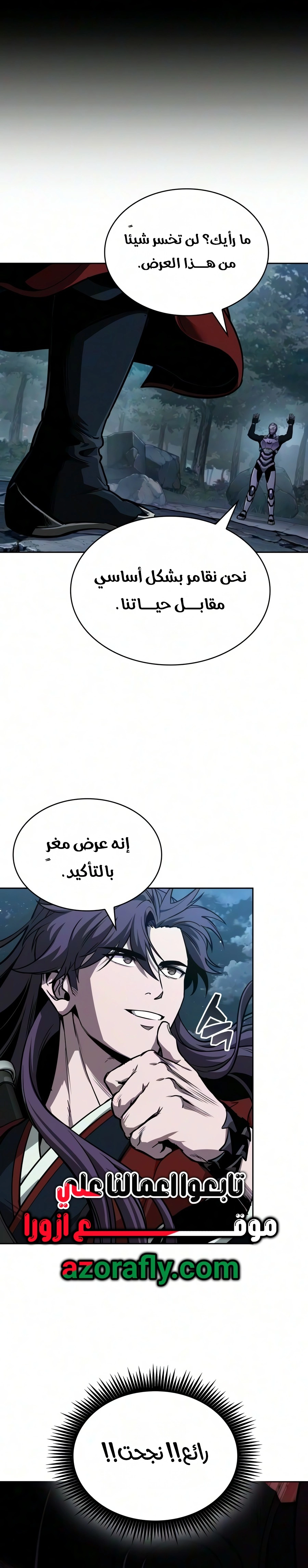 Nano machine الفصل 332 — صفحة 16