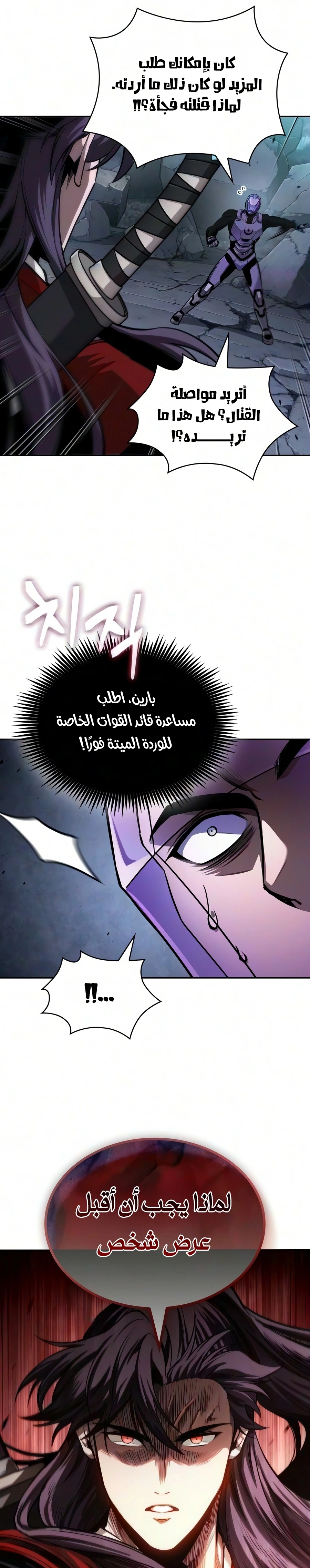 Nano machine الفصل 332 — صفحة 19