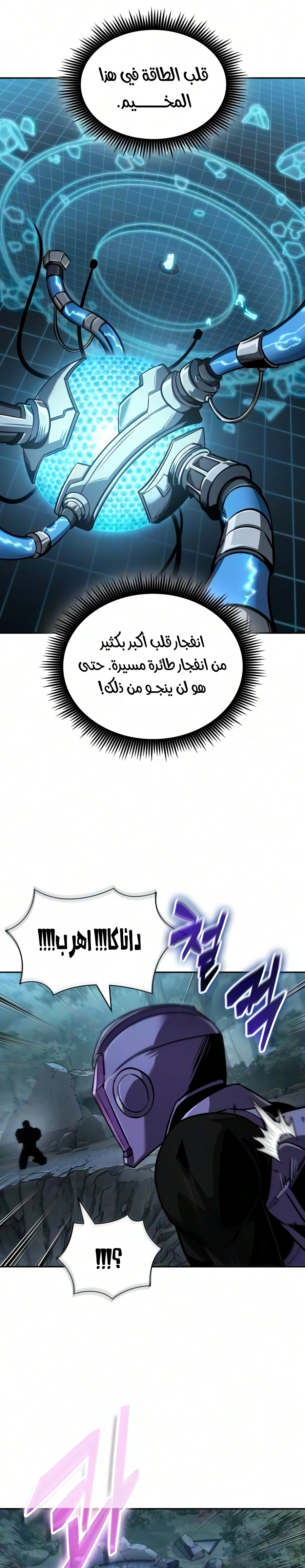 Nano machine الفصل 332 — صفحة 22