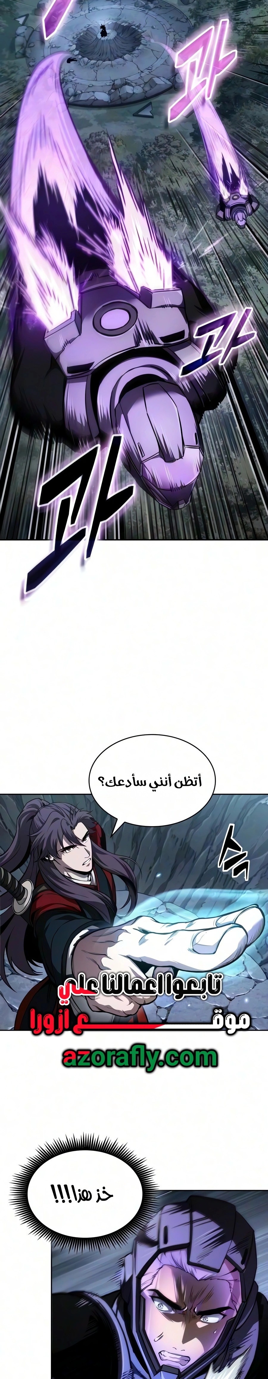 Nano machine الفصل 332 — صفحة 23