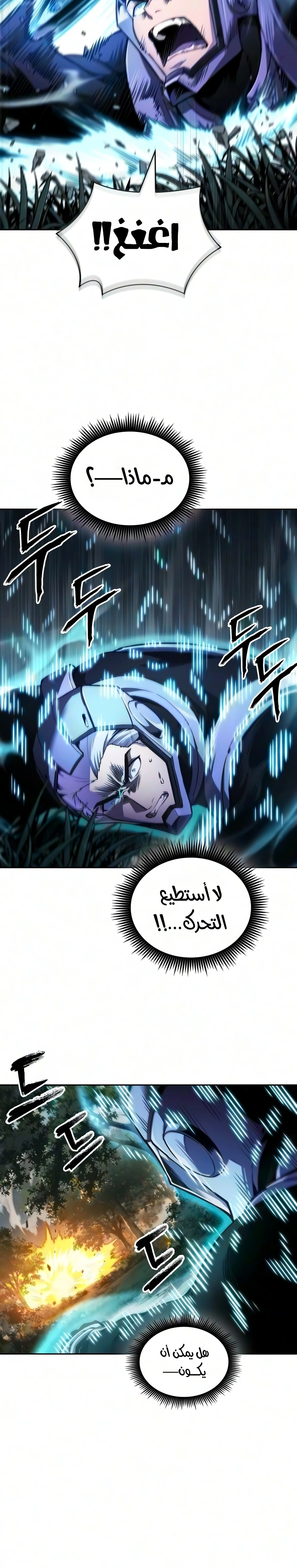 Nano machine الفصل 332 — صفحة 28