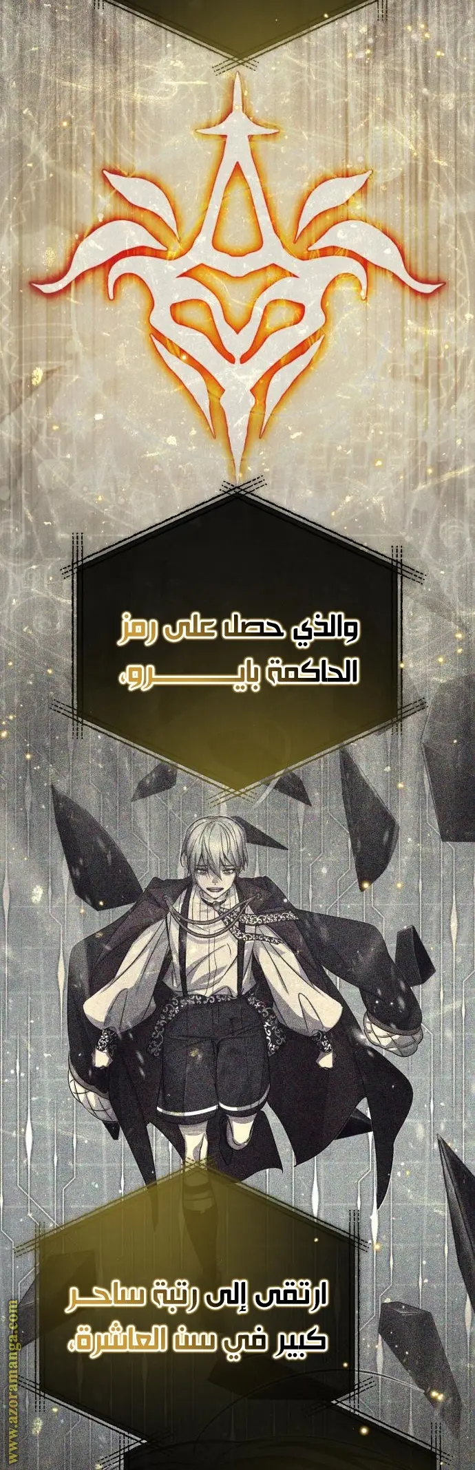 The Dark Magician Transmigrates After 66666 Years الفصل 93 — صفحة 62