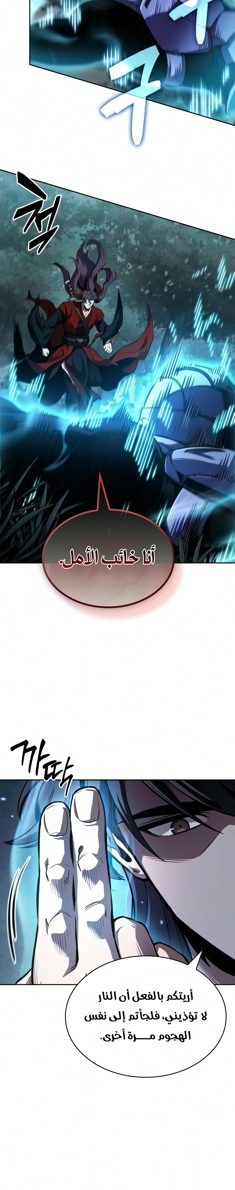 Nano machine الفصل 332 — صفحة 32