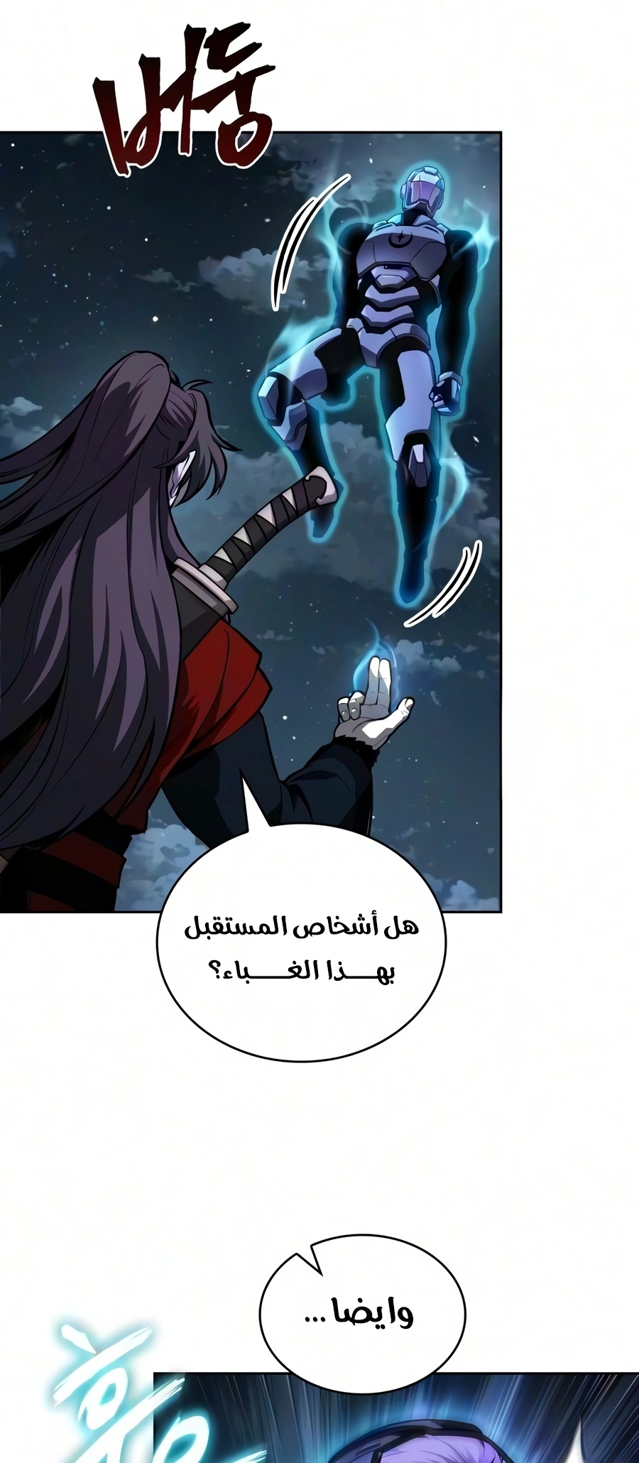 Nano machine الفصل 332 — صفحة 33