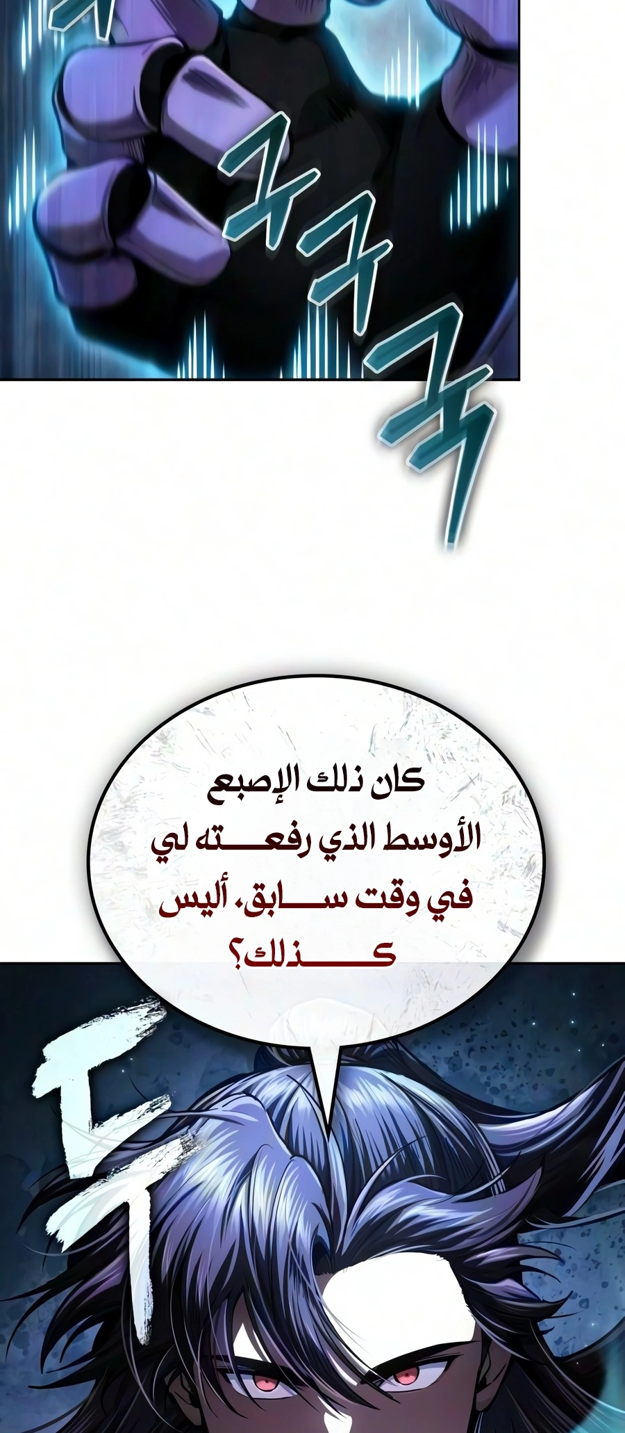 Nano machine الفصل 332 — صفحة 35