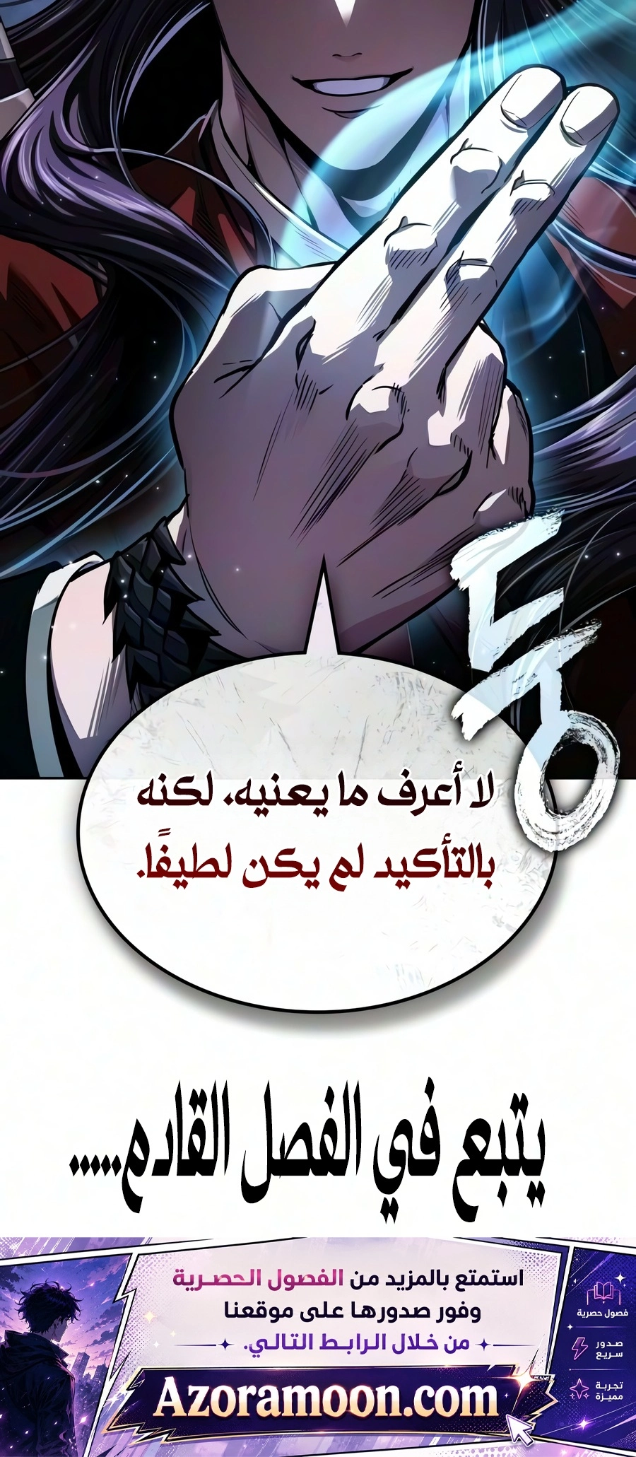 Nano machine الفصل 332 — صفحة 36